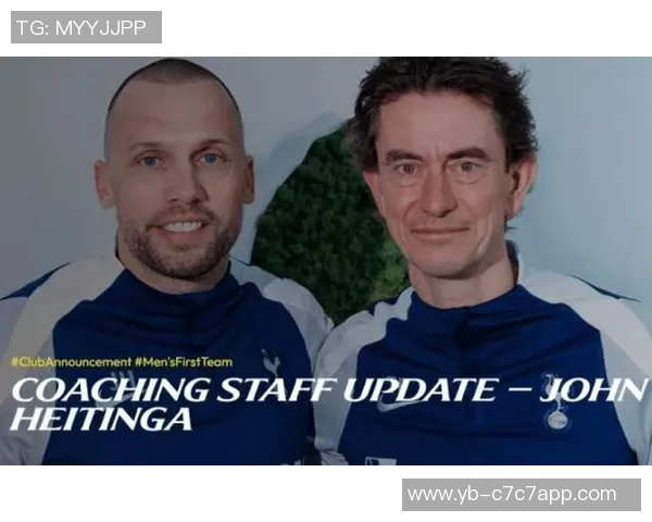 海廷加加盟热刺担任助教圣诞节前接受弗兰克亲自面试