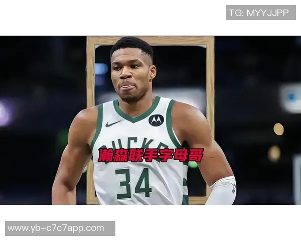 若字母哥加盟尼克斯将引发联盟震动谁能阻挡这支新豪强